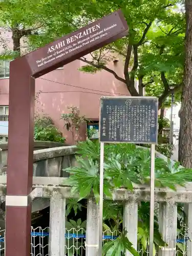 弁天院(東京都)