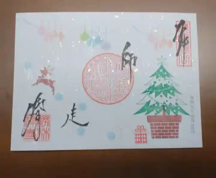 勝林寺の御朱印