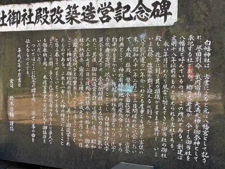 白幡神社(千葉県)