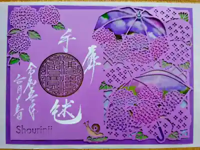 フィルム台紙と一緒に撮影する場合は、白い紙の上に置いた方が柄が
綺麗に見えますね。手書き御朱印を頂く際に、日付も入れて貰えました。