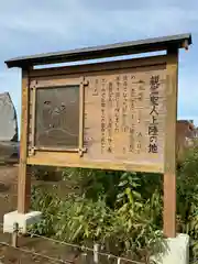 居多神社(新潟県)