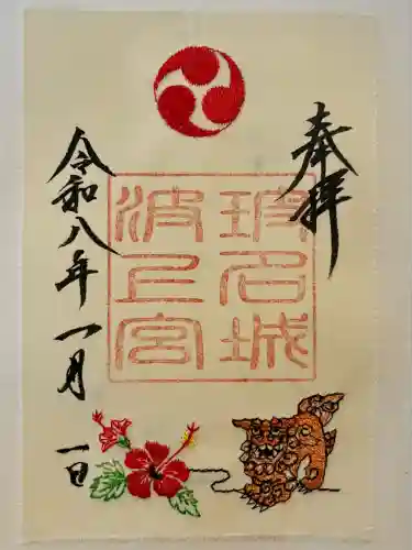 波上宮(沖縄県)