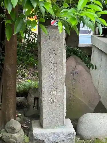 青山熊野神社(東京都)