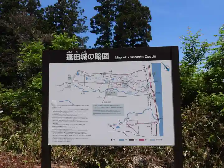 蓬田八幡宮(青森県)