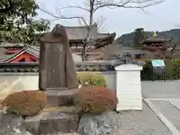 浄土院のその他建物