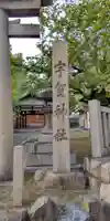 宇賀神社(京都府)