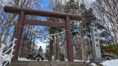 幌延神社(北海道)