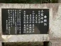 小塞神社(愛知県)