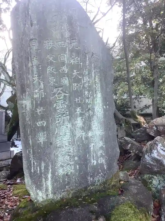 地蔵寺のその他建物