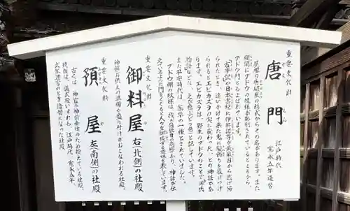 賀茂御祖神社（下鴨神社）(京都府)