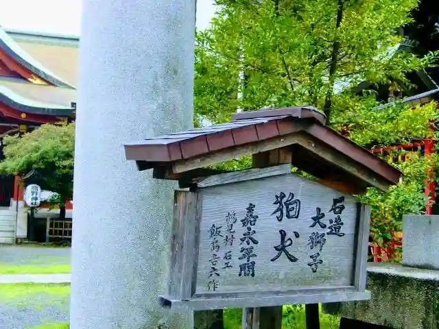 東神奈川熊野神社のその他建物