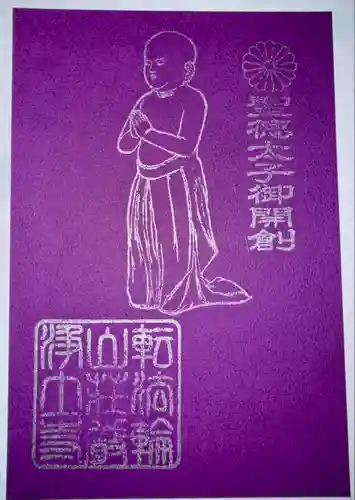 浄土寺(広島県)