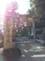 無動寺(延暦寺塔頭)(滋賀県)