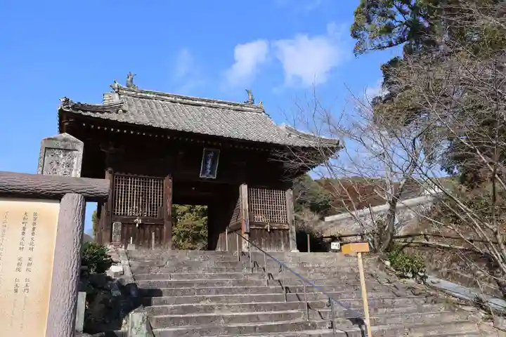 実相院(佐賀県)