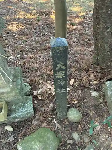 愛宕神社(茨城県)