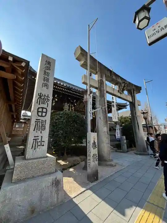 櫛田神社の{uncategorized: "未分類", other: "その他", undefined: "問題あり", building: "その他建物", grave: "お墓", sacred_gate: "鳥居", guardian: "狛犬", statue: "像", buddha: "仏像", history: "歴史", nature: "自然", garden: "庭園", animal: "動物", pagoda: "塔", temizu: "手水舎", mountain_gate: "山門・神門", sanctuary: "本殿・本堂", subordinate: "末社・摂社", art: "芸術", scenery: "景色", jizo: "地蔵", ema: "絵馬", goshuin: "御朱印", omikuji: "おみくじ", items: "授与品その他", amulet: "お守り", goshuincho: "御朱印帳", eats: "食事", festival: "お祭り", votive_dance: "神楽", shichigosan: "七五三参", wedding: "結婚式", experience: "体験その他", initially: "初詣", around: "周辺", anti_infection: "感染症対策"}