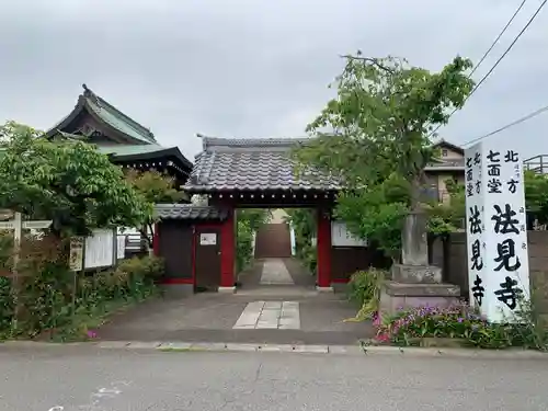 法見寺(千葉県)