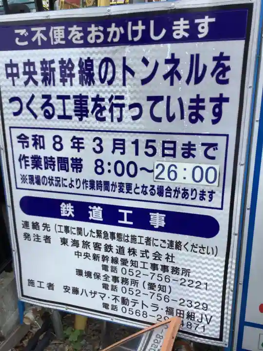 祠、行者像の周辺