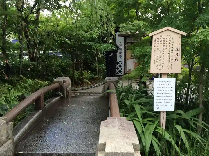 晴明神社(京都府)