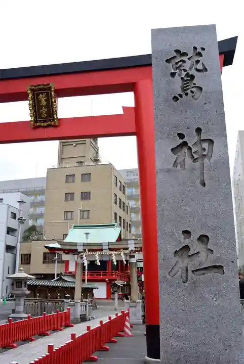鷲神社のその他建物