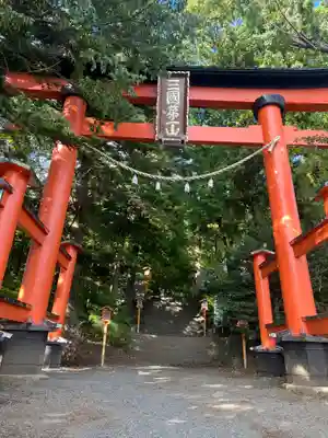 新倉富士浅間神社の鳥居