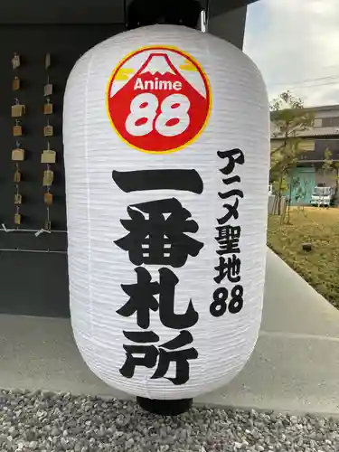 武蔵野坐令和神社のその他建物