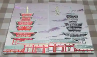 薬師寺(奈良県)