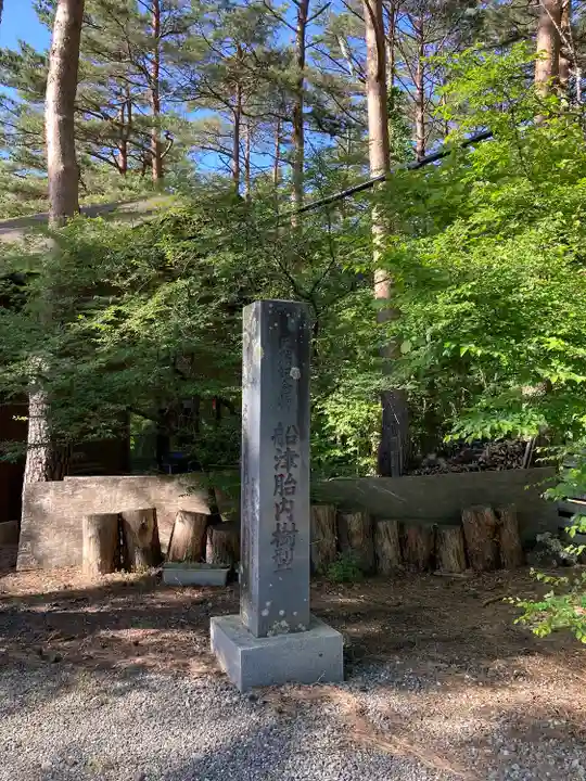 無戸室浅間神社(船津胎内神社)(山梨県)