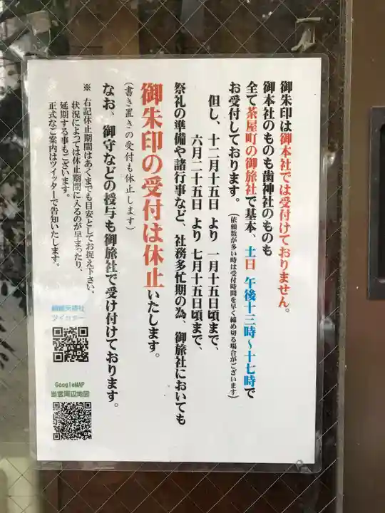 綱敷天神社(大阪府)