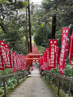 佐助稲荷神社(神奈川県)