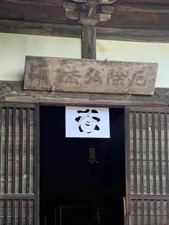 教王寺(群馬県)