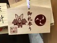 行田八幡神社の絵馬