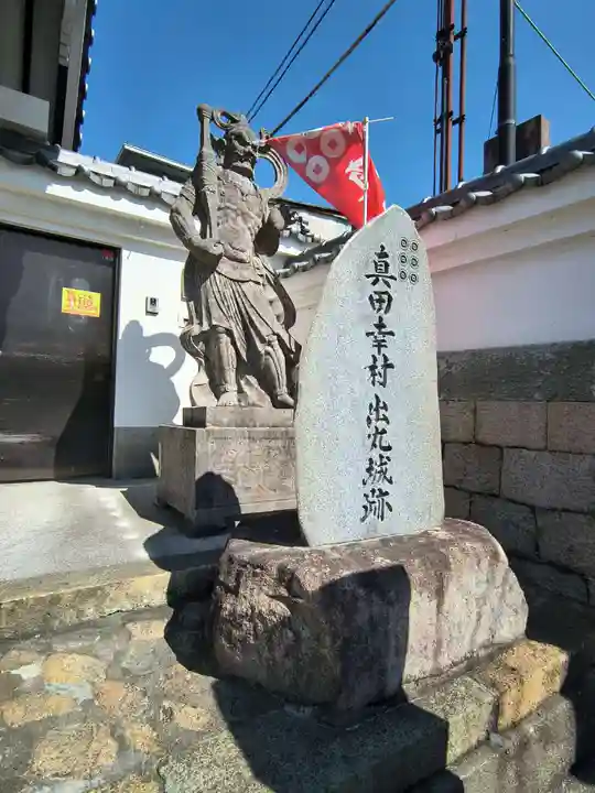 心眼寺(大阪府)