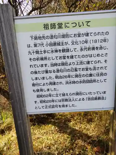 吉田島教会(神奈川県)