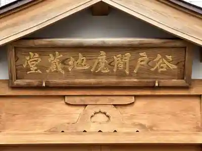 貴舩神社（貴菅神社）(東京都)