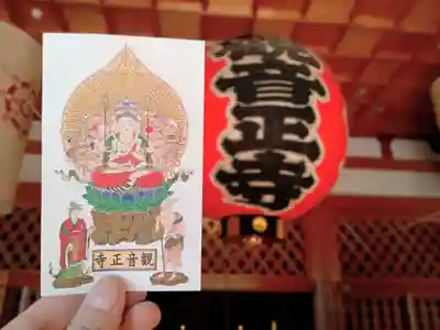 観音正寺(滋賀県)