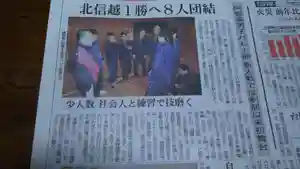 倶梨迦羅神社の授与品その他(2020年01月30日(木) 19時59分53秒投稿)