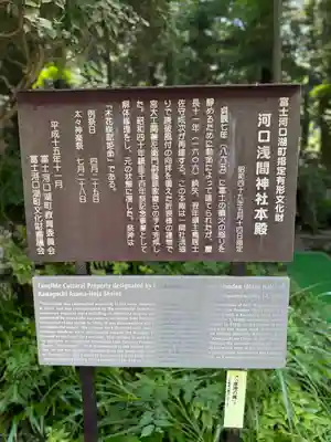 河口浅間神社(山梨県)