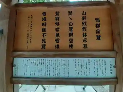 鴨都波神社の{uncategorized: "未分類", other: "その他", undefined: "問題あり", building: "その他建物", grave: "お墓", sacred_gate: "鳥居", guardian: "狛犬", statue: "像", buddha: "仏像", history: "歴史", nature: "自然", garden: "庭園", animal: "動物", pagoda: "塔", temizu: "手水舎", mountain_gate: "山門・神門", sanctuary: "本殿・本堂", subordinate: "末社・摂社", art: "芸術", scenery: "景色", jizo: "地蔵", ema: "絵馬", goshuin: "御朱印", omikuji: "おみくじ", items: "授与品その他", amulet: "お守り", goshuincho: "御朱印帳", eats: "食事", festival: "お祭り", votive_dance: "神楽", shichigosan: "七五三参", wedding: "結婚式", experience: "体験その他", initially: "初詣", around: "周辺", anti_infection: "感染症対策"}