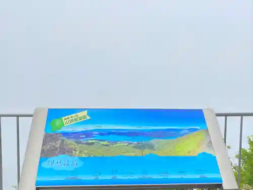 箱根元宮のその他建物