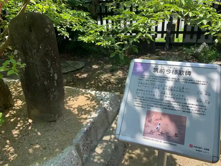 光雲神社(福岡県)