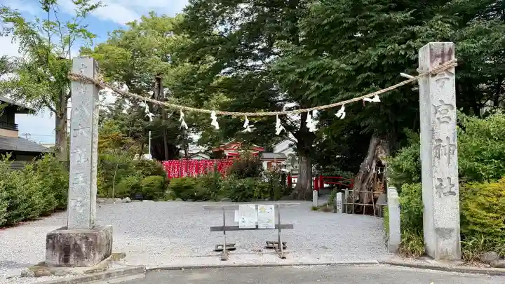 秩父今宮神社(埼玉県)