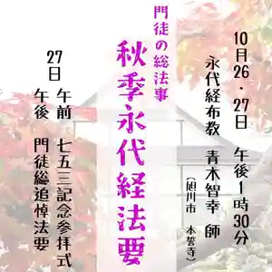雨竜 専福寺(北海道)(2024年10月03日(木) 19時27分56秒投稿)