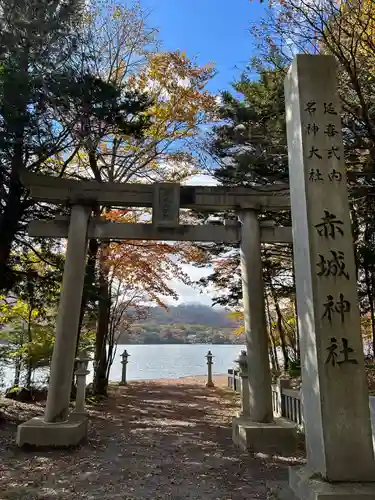 赤城神社(群馬県)
