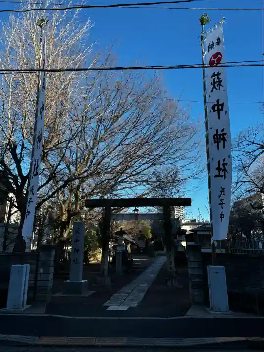 萩中神社(東京都)