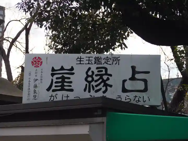 難波大社 生國魂神社(大阪府)