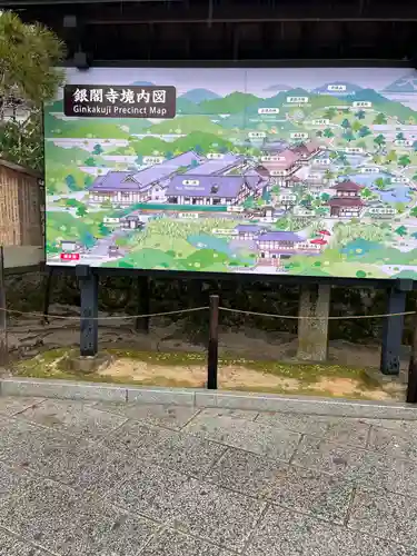慈照寺（慈照禅寺・銀閣寺）(京都府)