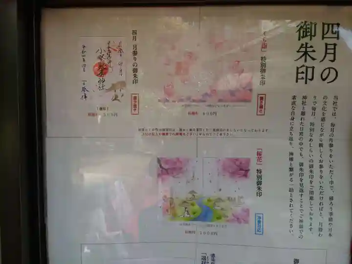 小野照崎神社(東京都)