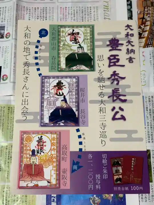 長谷寺(奈良県)