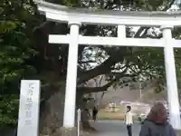 川津来宮神社の鳥居